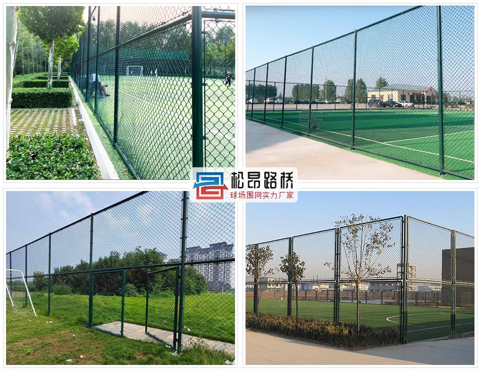 运动场围网