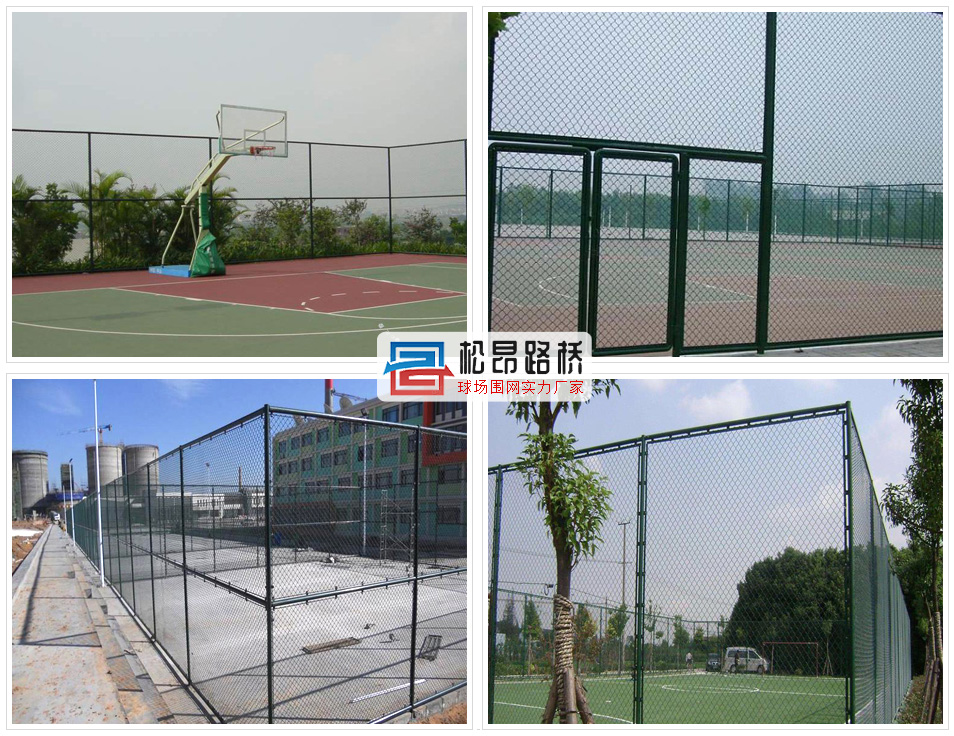 篮球场围网