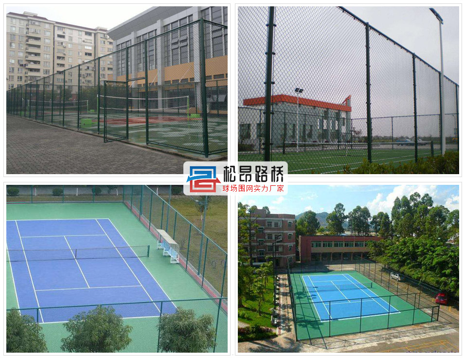 网球场围网
